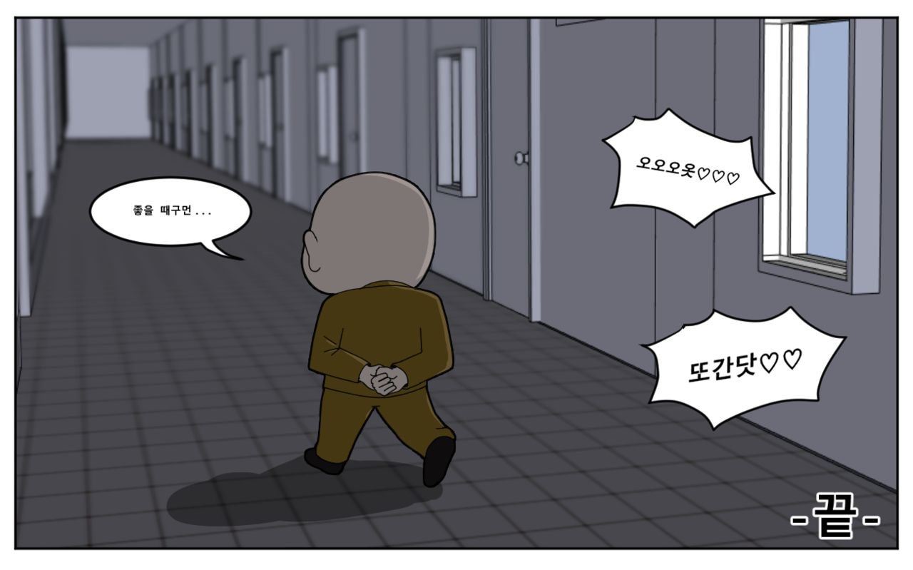 Gaus Party page 10 full