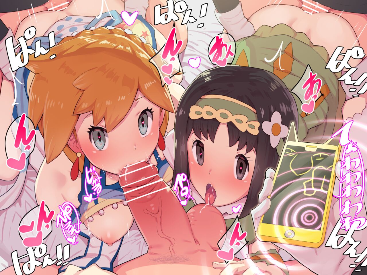 Masikasumi and Erika Majikos page 1 full