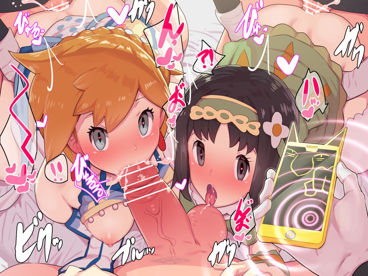 Masikasumi and Erika Majikos page 2 full