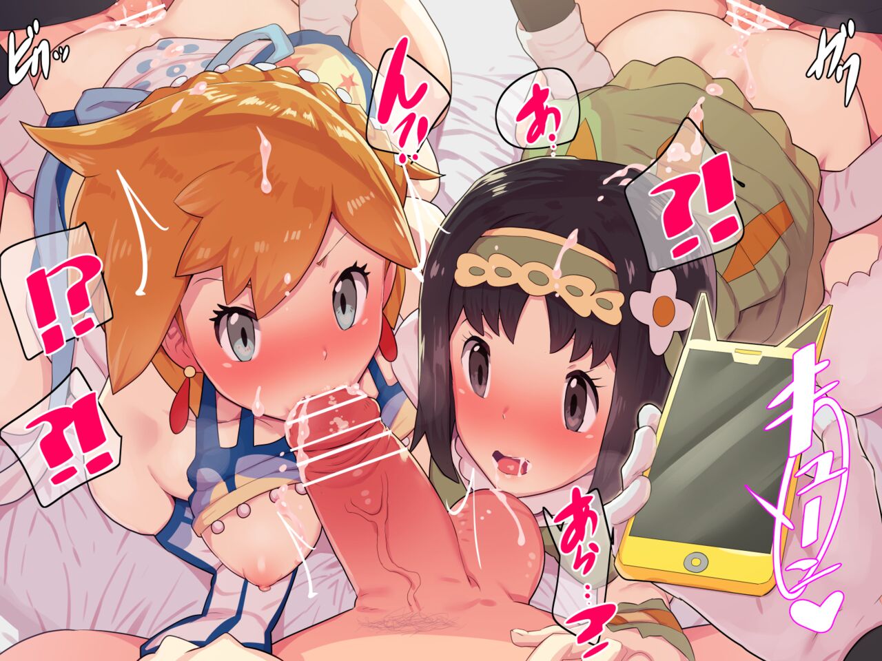 Masikasumi and Erika Majikos page 4 full