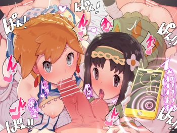 Masikasumi and Erika Majikos cover