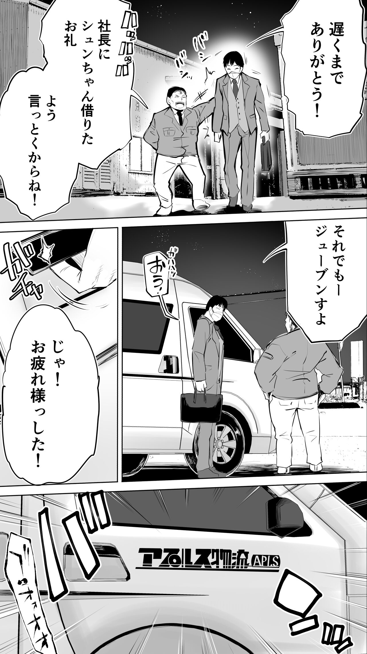 Jimoto no Hame Tomo. page 3 full