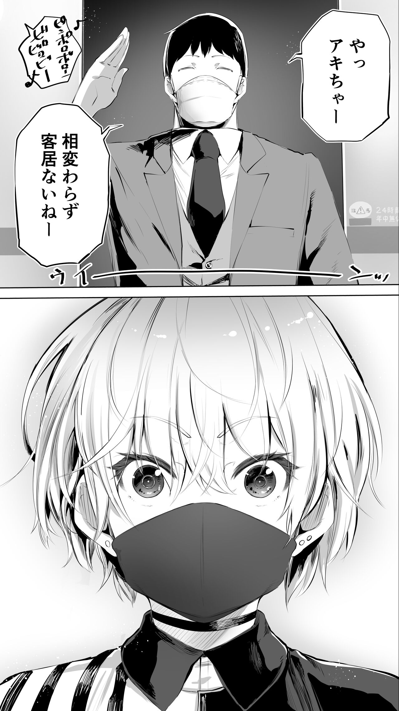 Jimoto no Hame Tomo. page 8 full