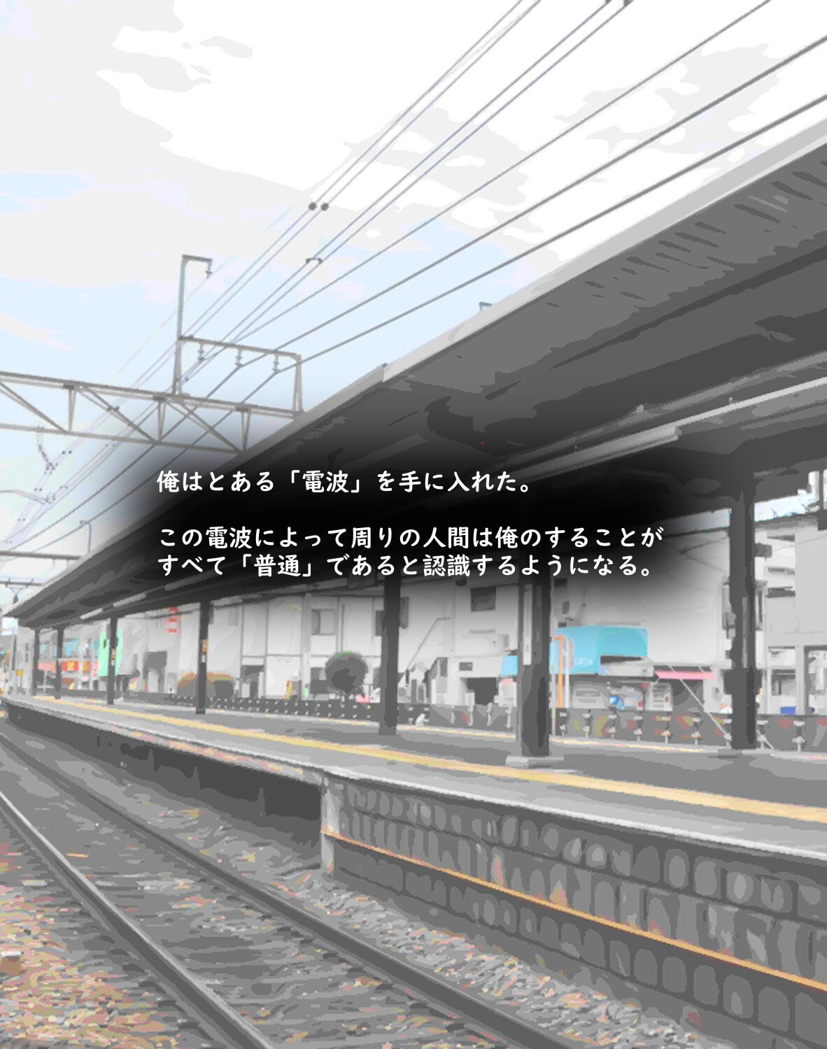 Densha no Majimekko Saimin Shite Sukihoudai Eroi Koto Saseta page 2 full