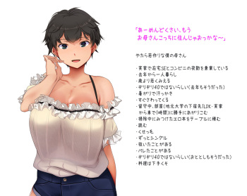 Yatara Wakazukuri na Boku no Kaa-san cover