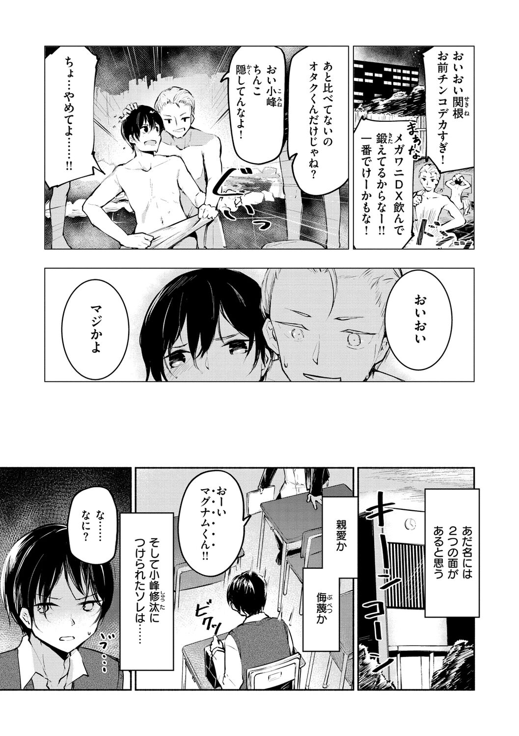 Naka Renai Shijou Shugi - Can you love my vagina? page 5 full