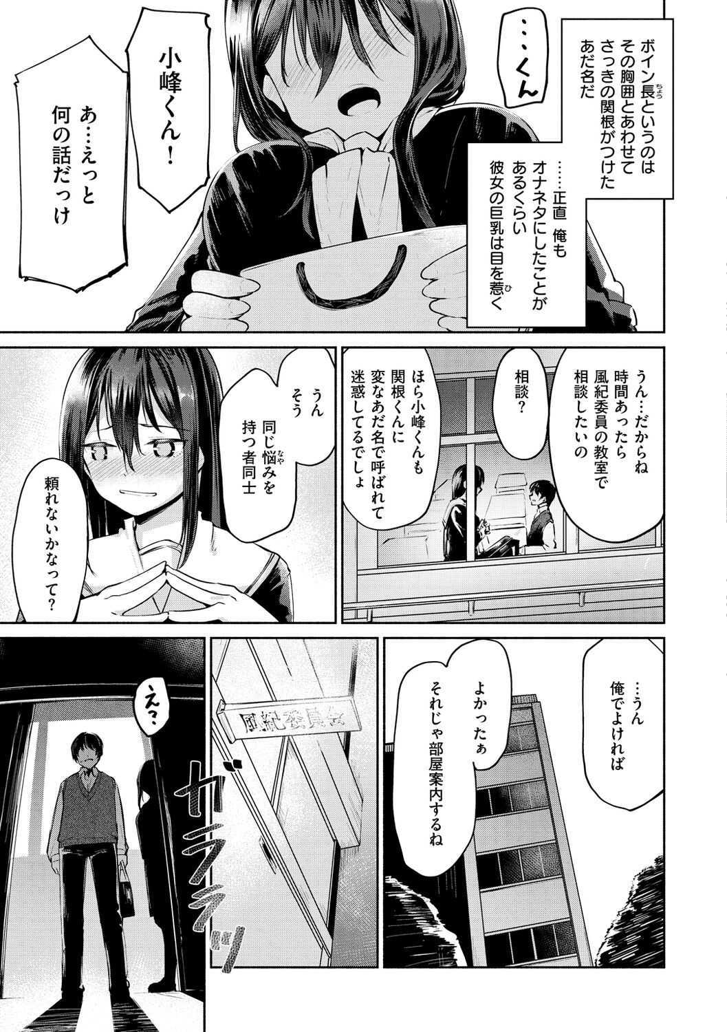Naka Renai Shijou Shugi - Can you love my vagina? page 7 full