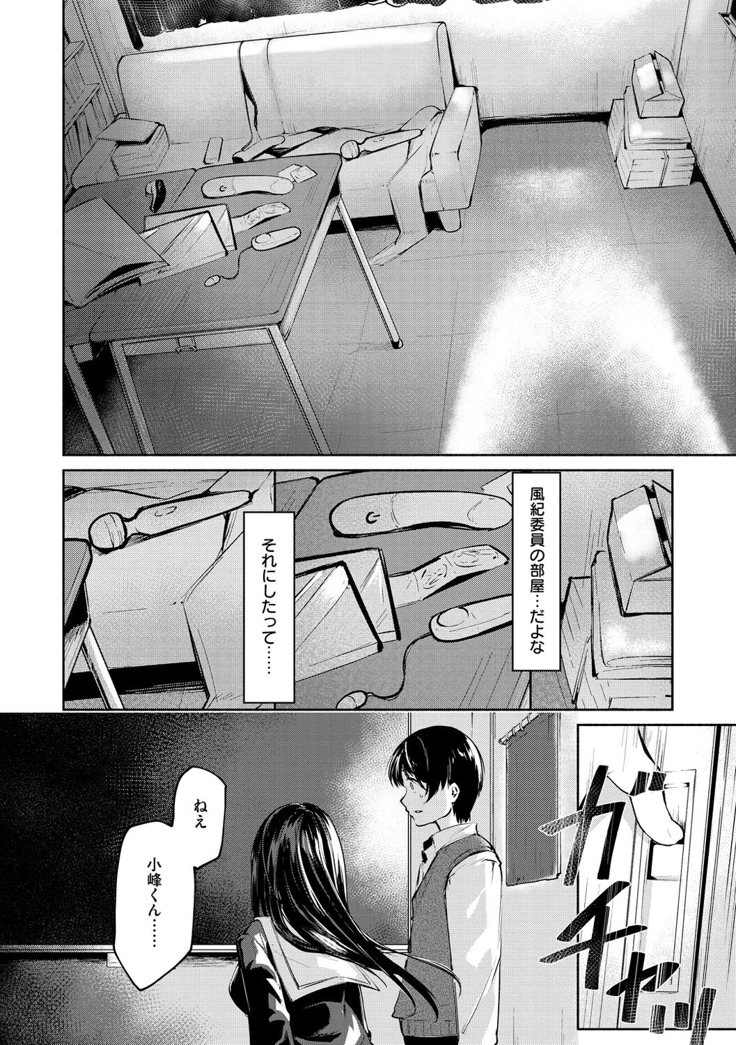 Naka Renai Shijou Shugi - Can you love my vagina? page 8 full