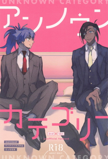 Unknown Category cover