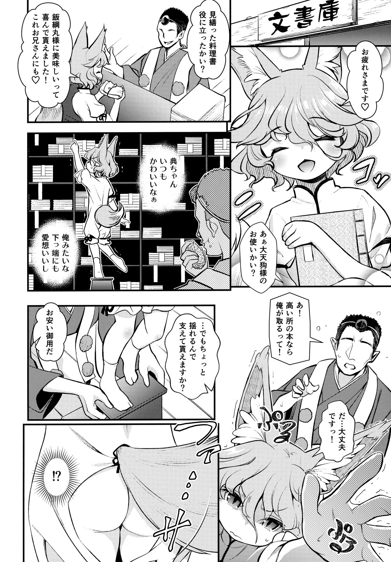 Konna Musume to Dekitara Ii na page 3 full