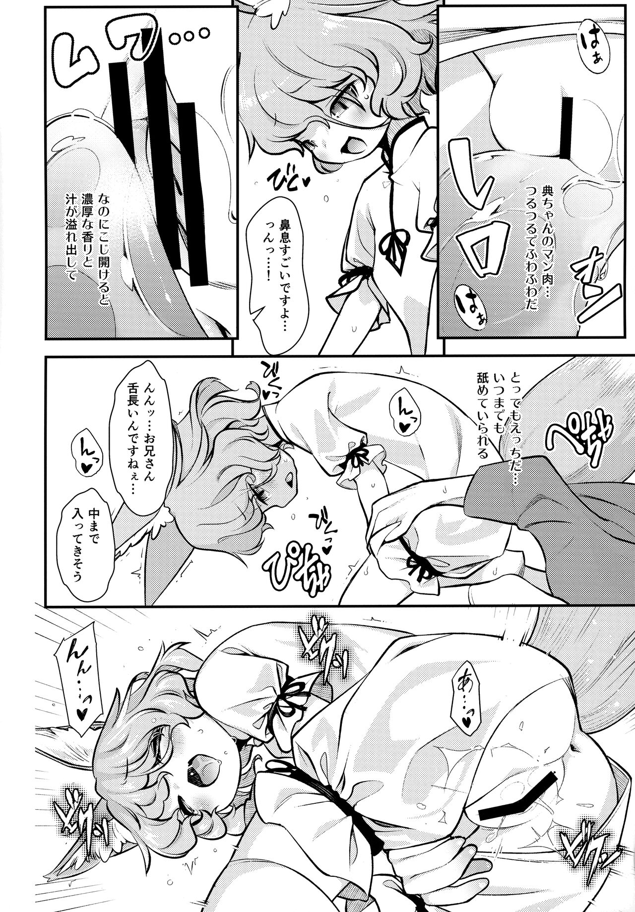 Konna Musume to Dekitara Ii na page 7 full
