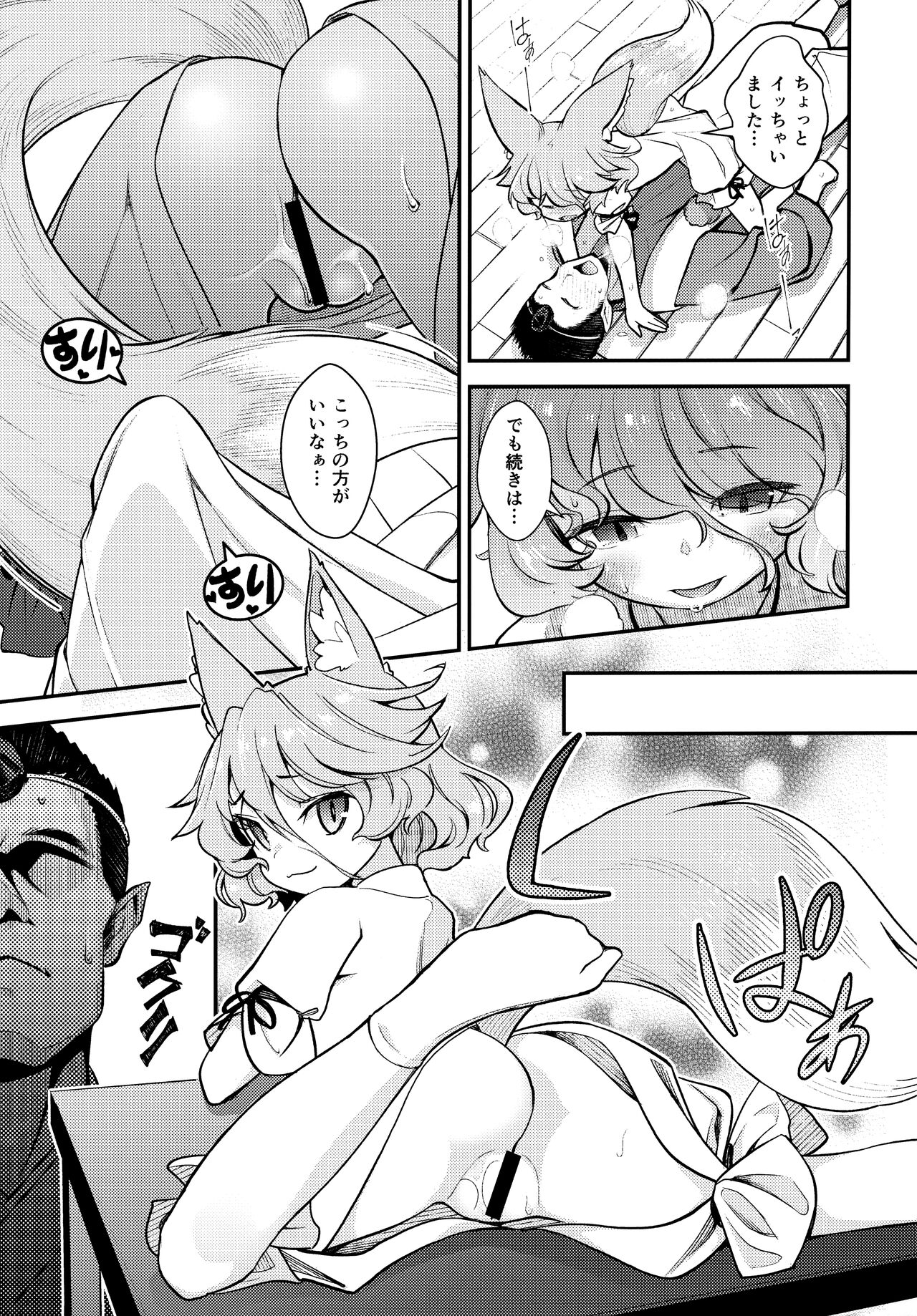 Konna Musume to Dekitara Ii na page 8 full