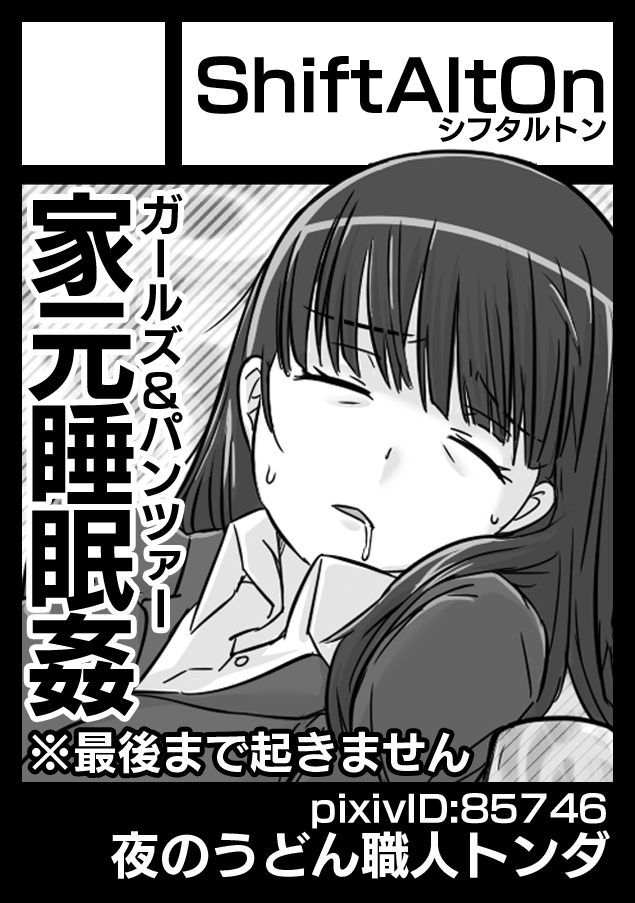 Tonda@8/14東D48b page 1 full