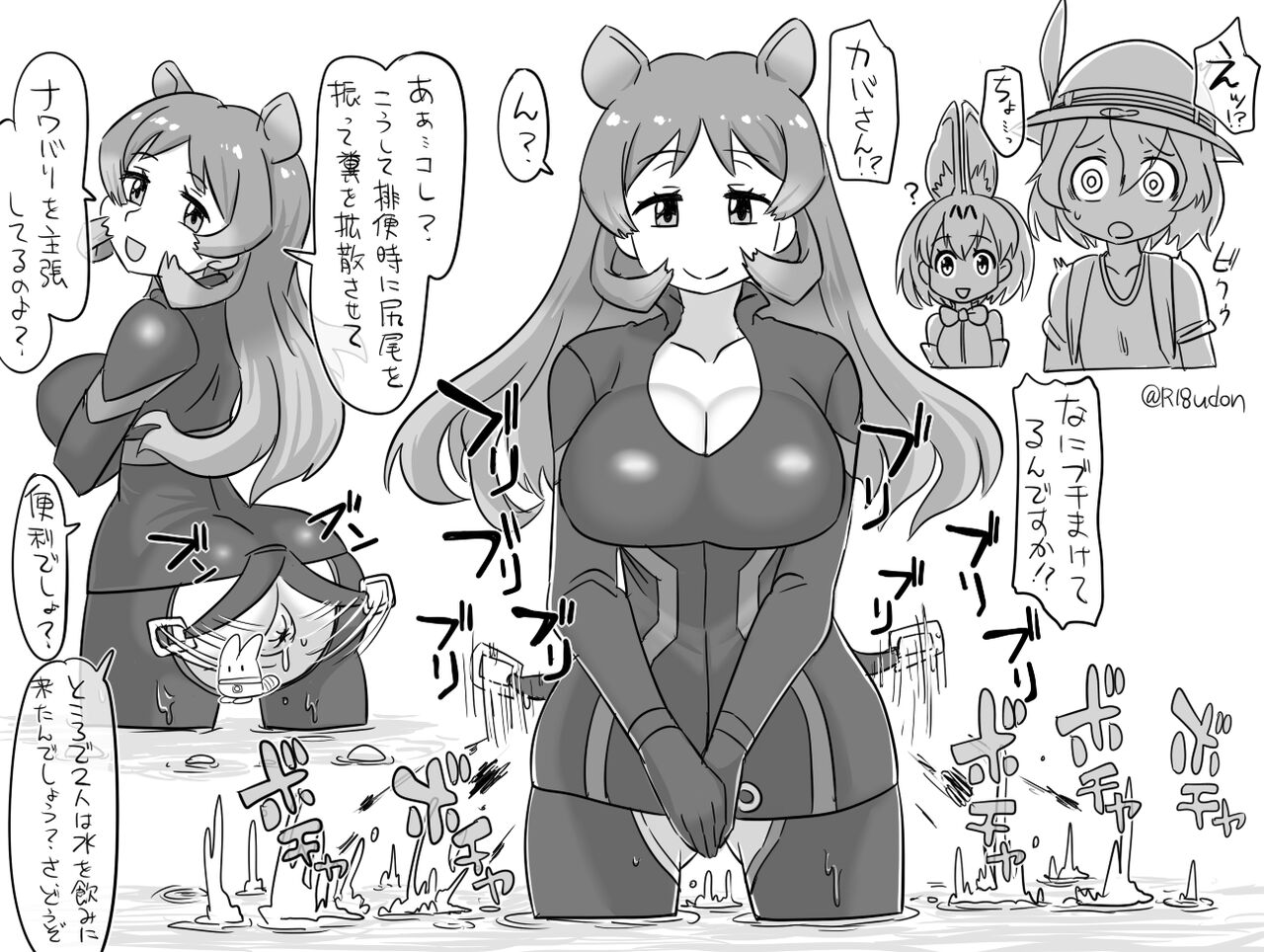 Tonda@8/14東D48b page 6 full