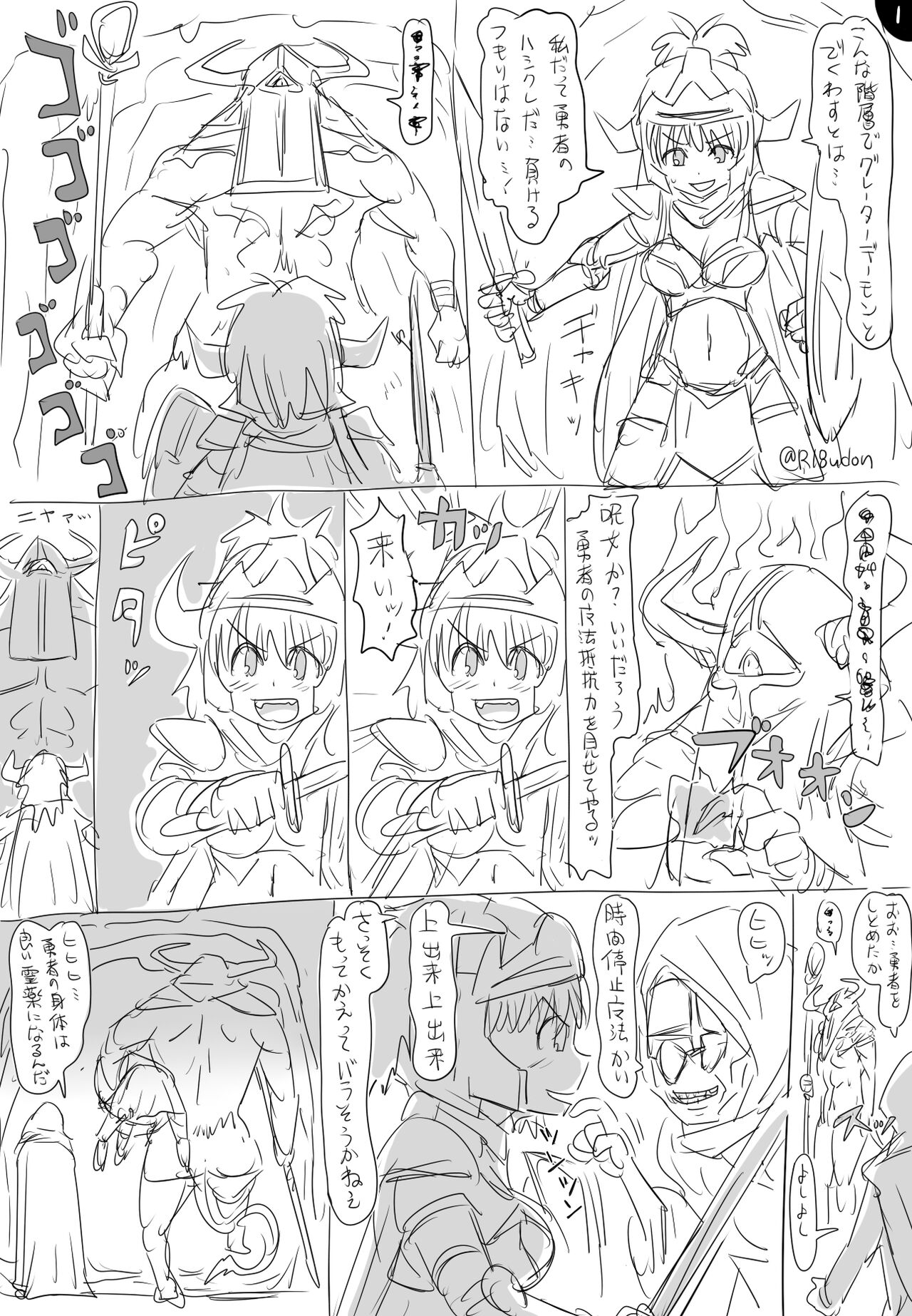 Tonda@8/14東D48b page 7 full