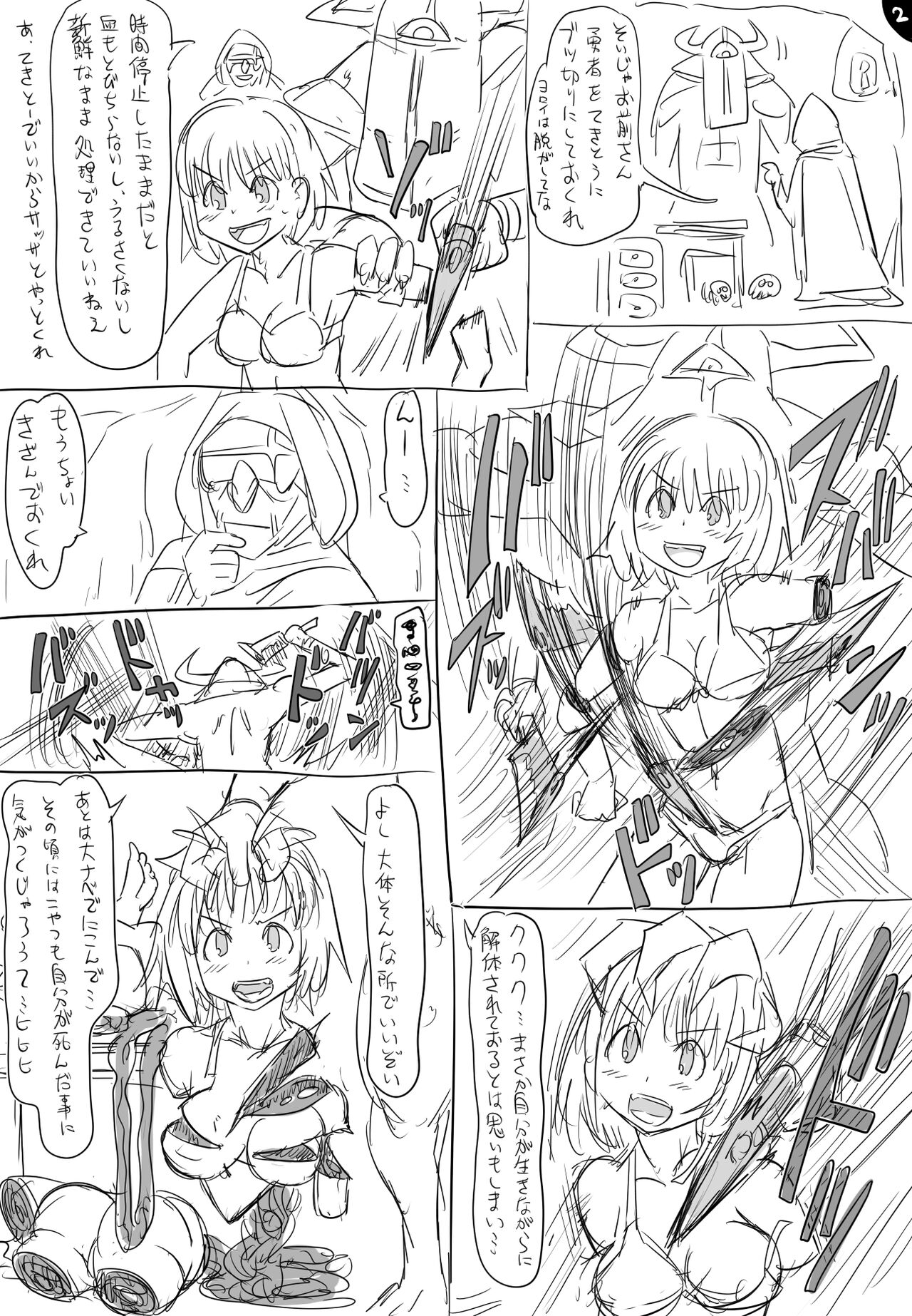 Tonda@8/14東D48b page 8 full
