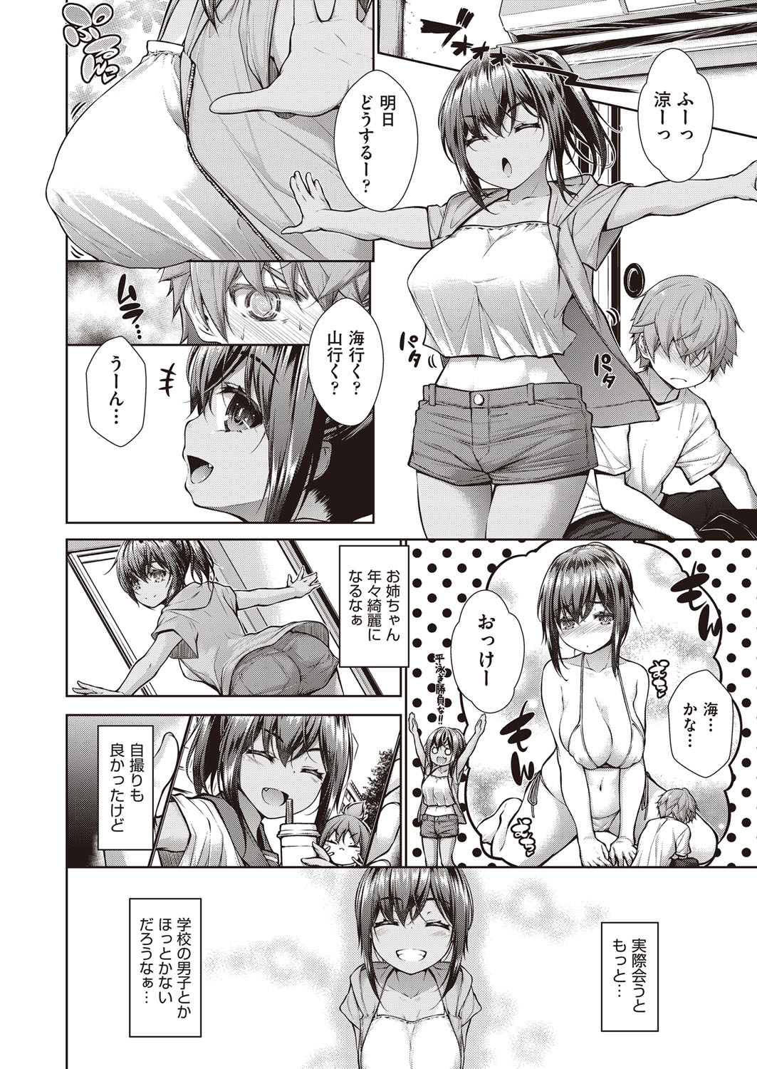 Chichi Toridori page 9 full