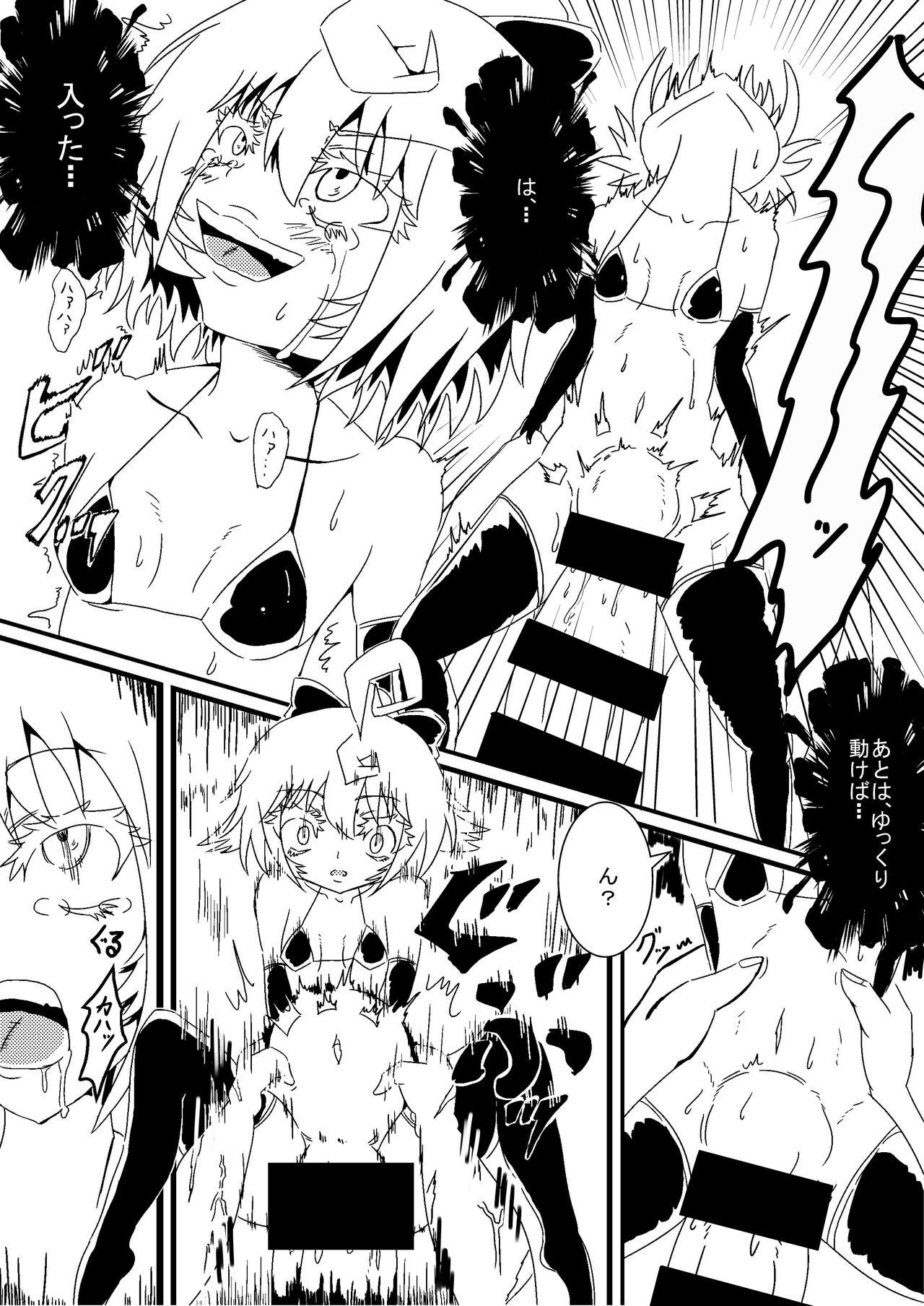 Youjo Funki page 10 full