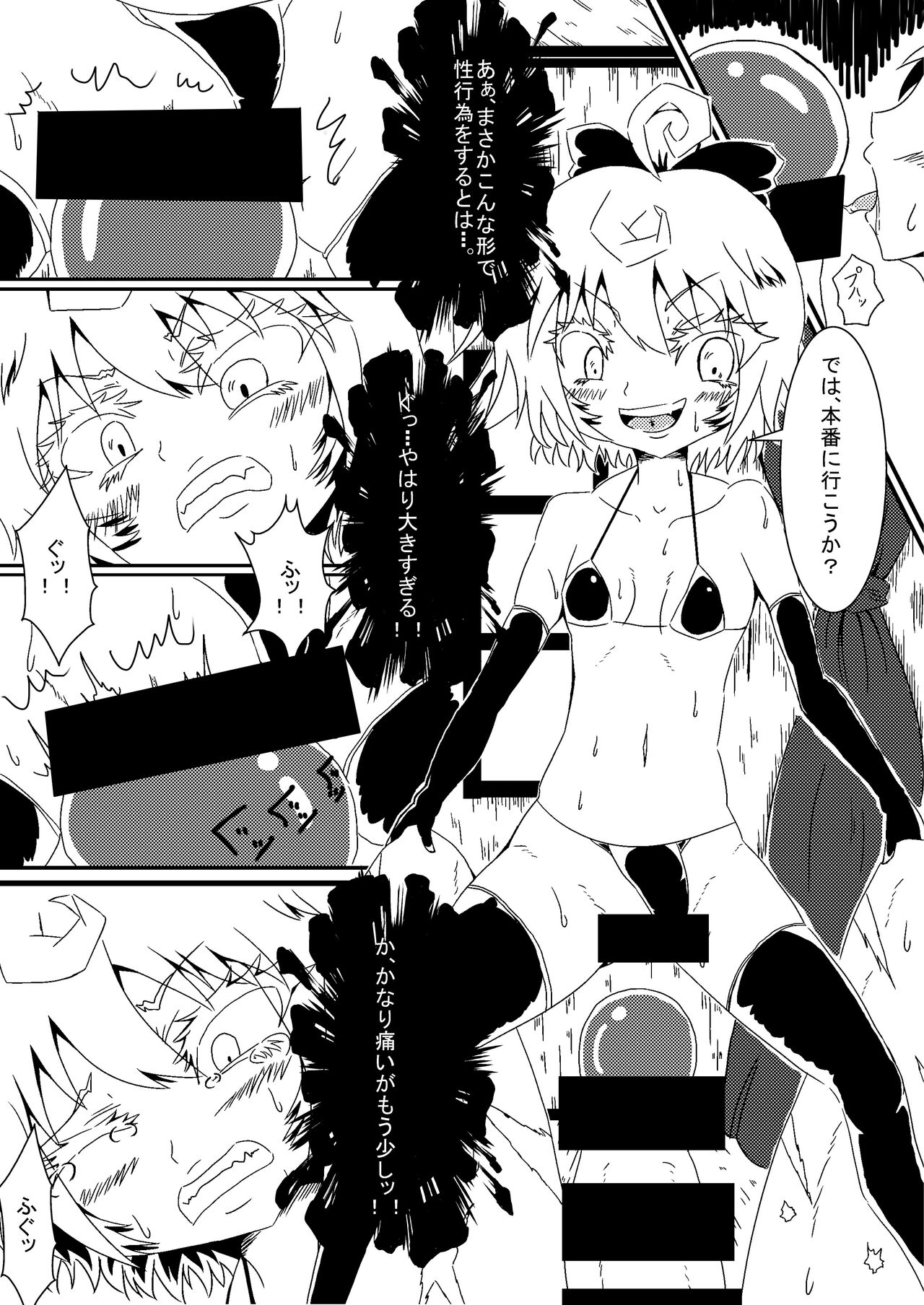 Youjo Funki page 9 full