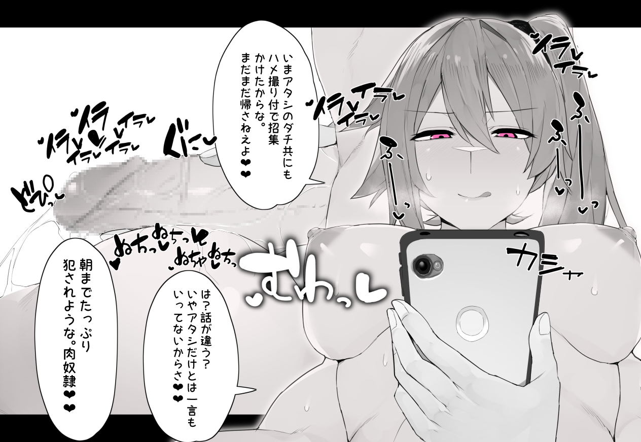 Futanari Yankee ni Yowami Nigirareta page 9 full