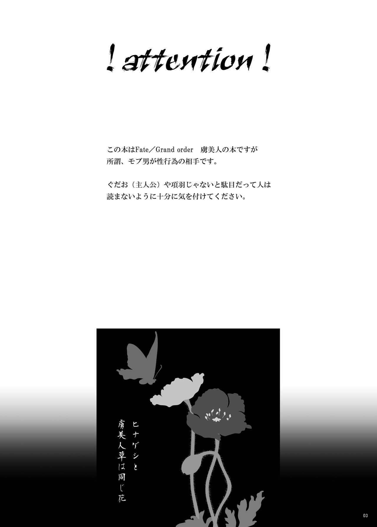 Konya Sabishii Hinageshi wa page 3 full
