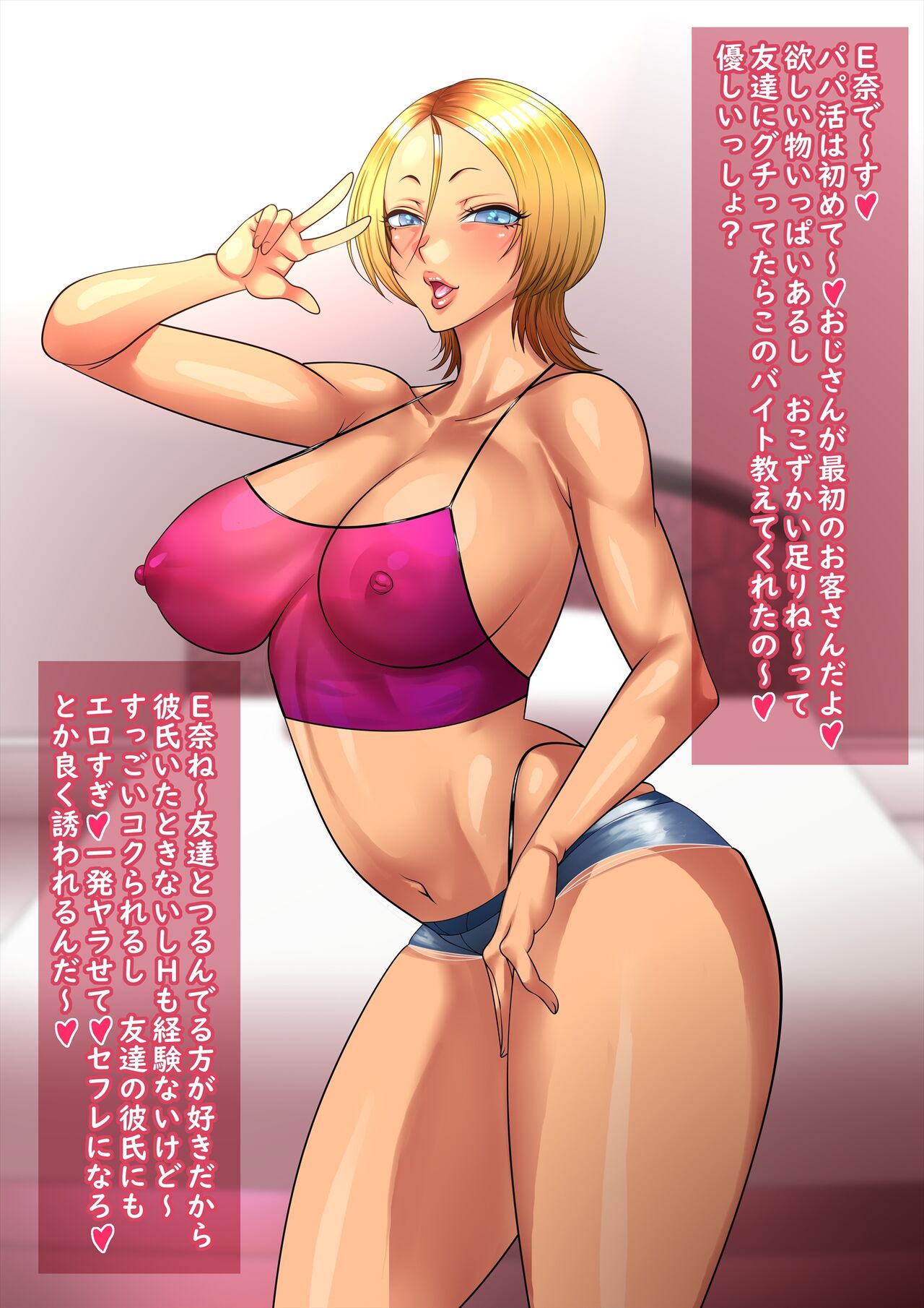 Ena-chan page 2 full