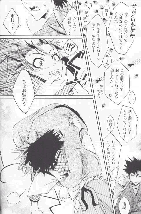 Chocolate Chips page 6 full