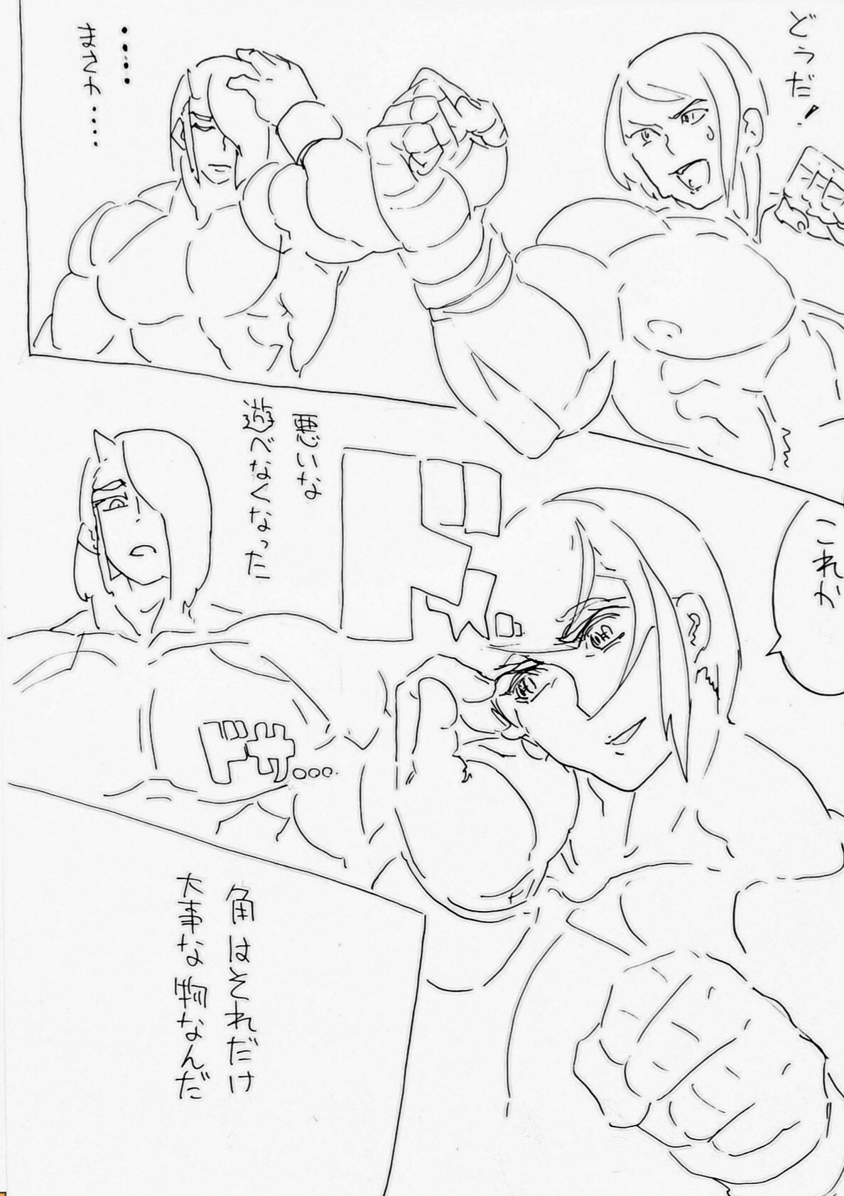 Renshuu page 2 full