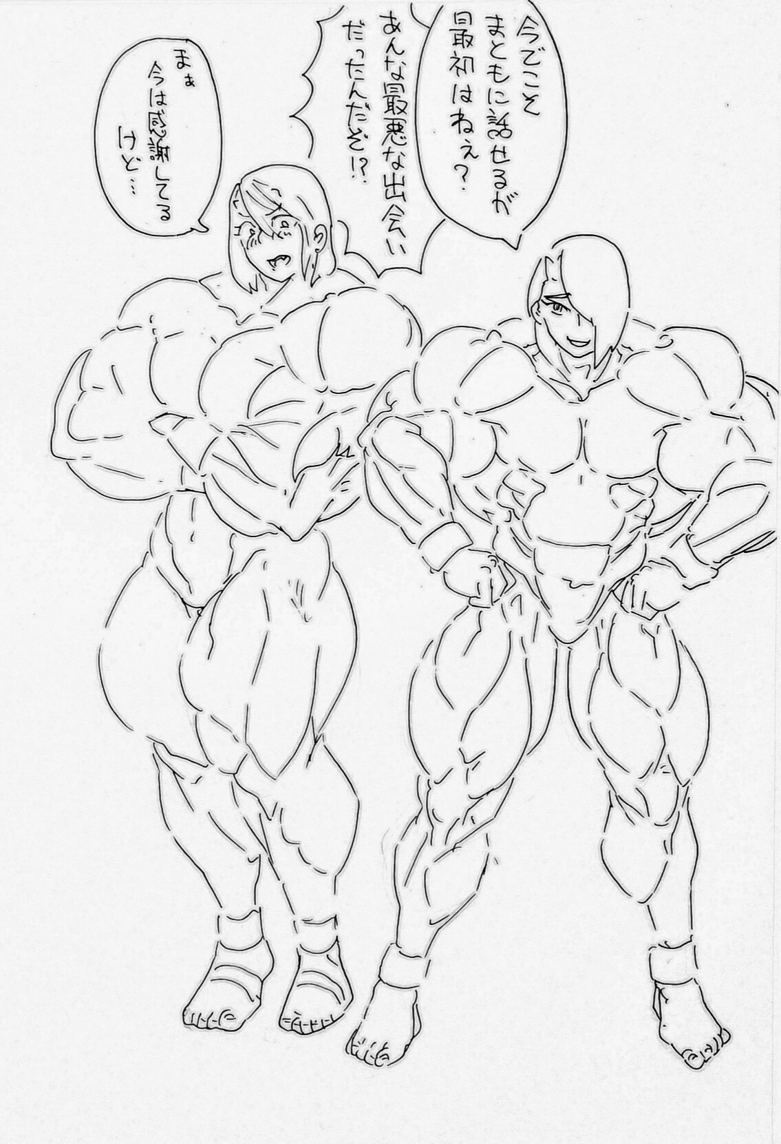 Renshuu page 8 full
