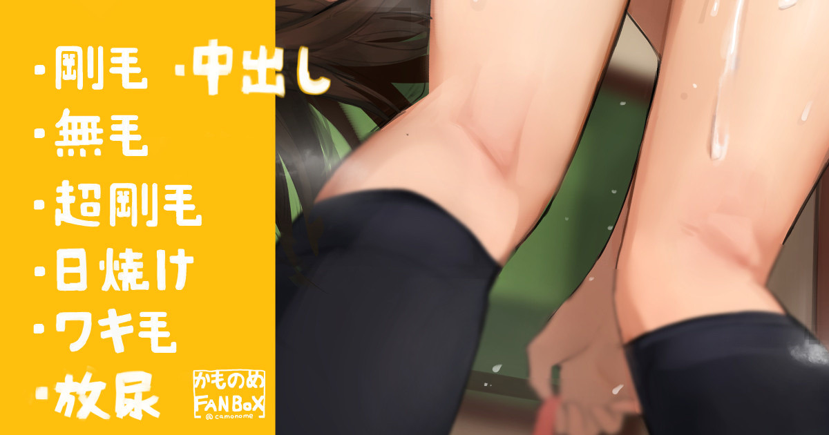 聞き分けの良い後輩女子 page 1 full