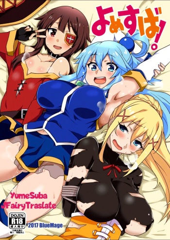 YomeSuba! cover