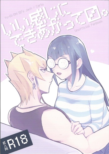 I kanji ni dekiagattemasu. cover