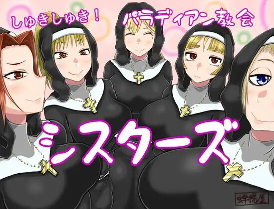 Loveylovey! Palladin Church Nuns page 1 full