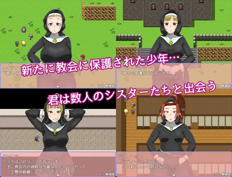 Loveylovey! Palladin Church Nuns page 3 full