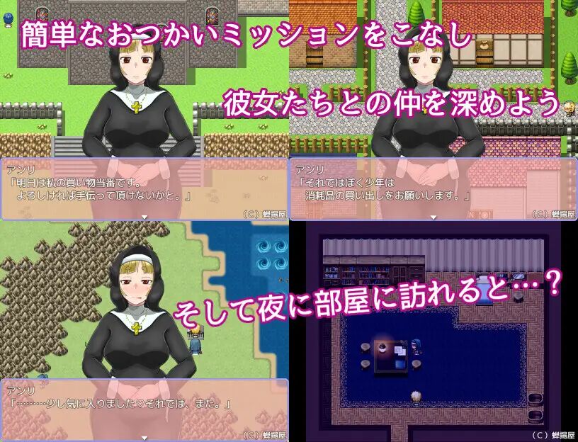 Loveylovey! Palladin Church Nuns page 4 full