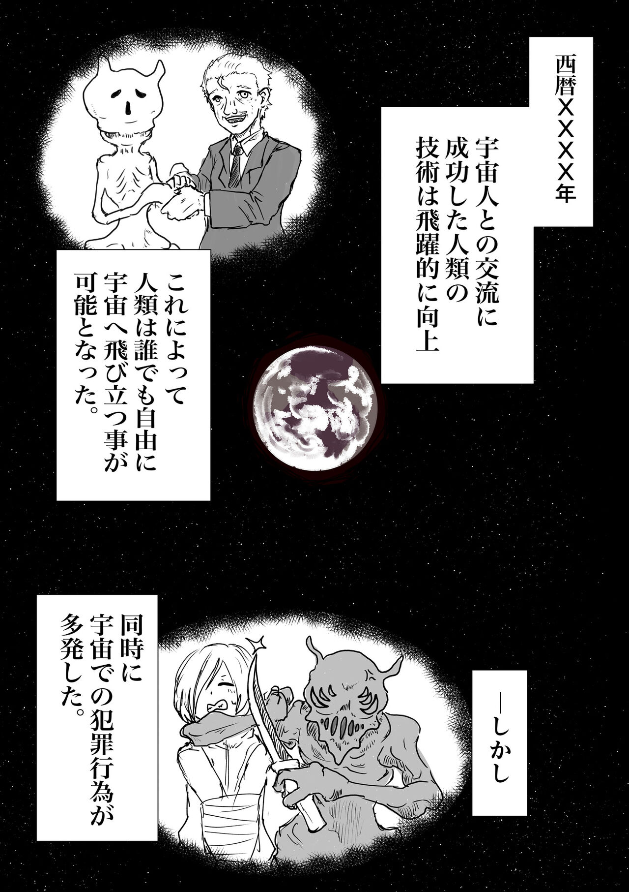 Public restrooms for aliens only page 2 full