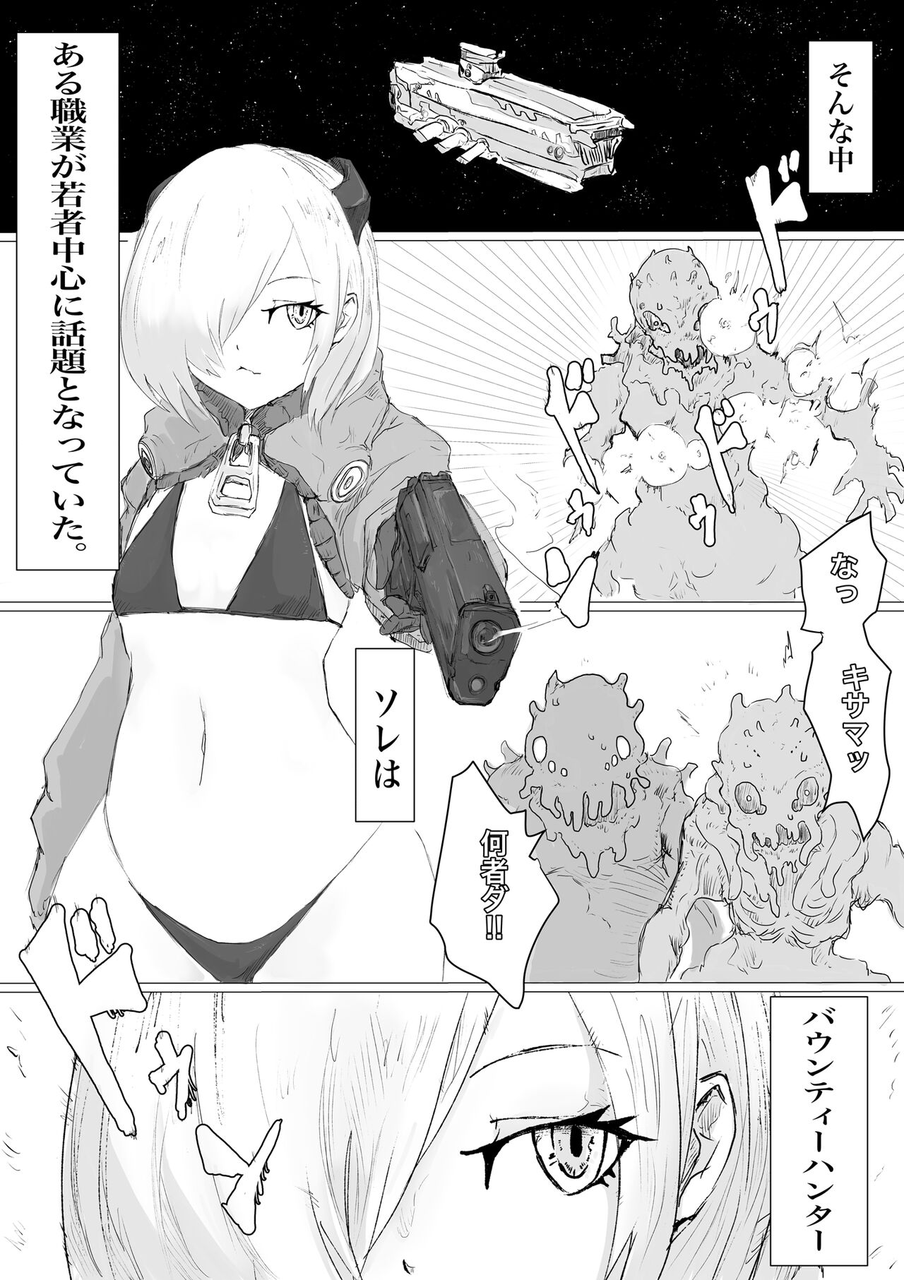 Public restrooms for aliens only page 3 full