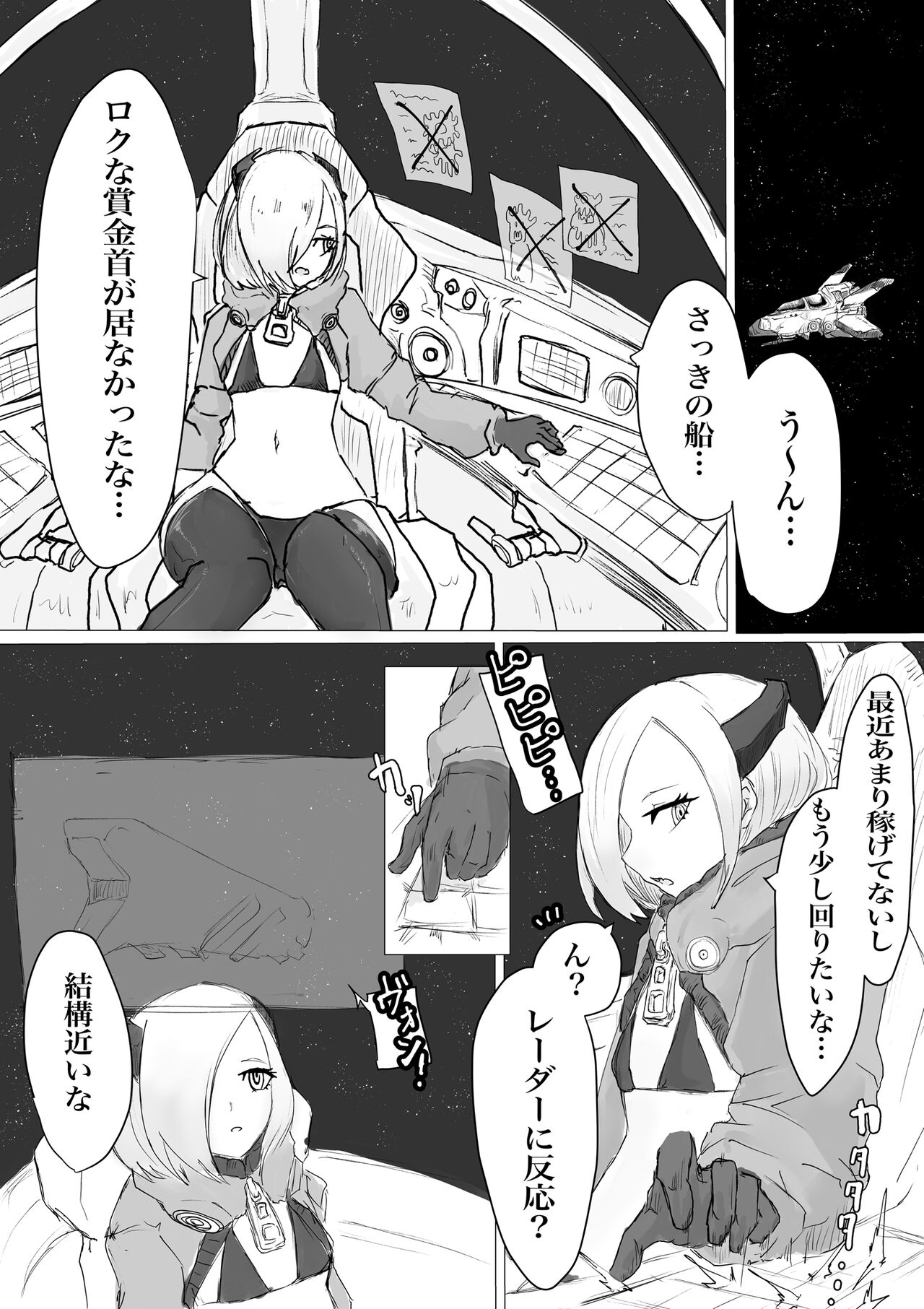 Public restrooms for aliens only page 4 full