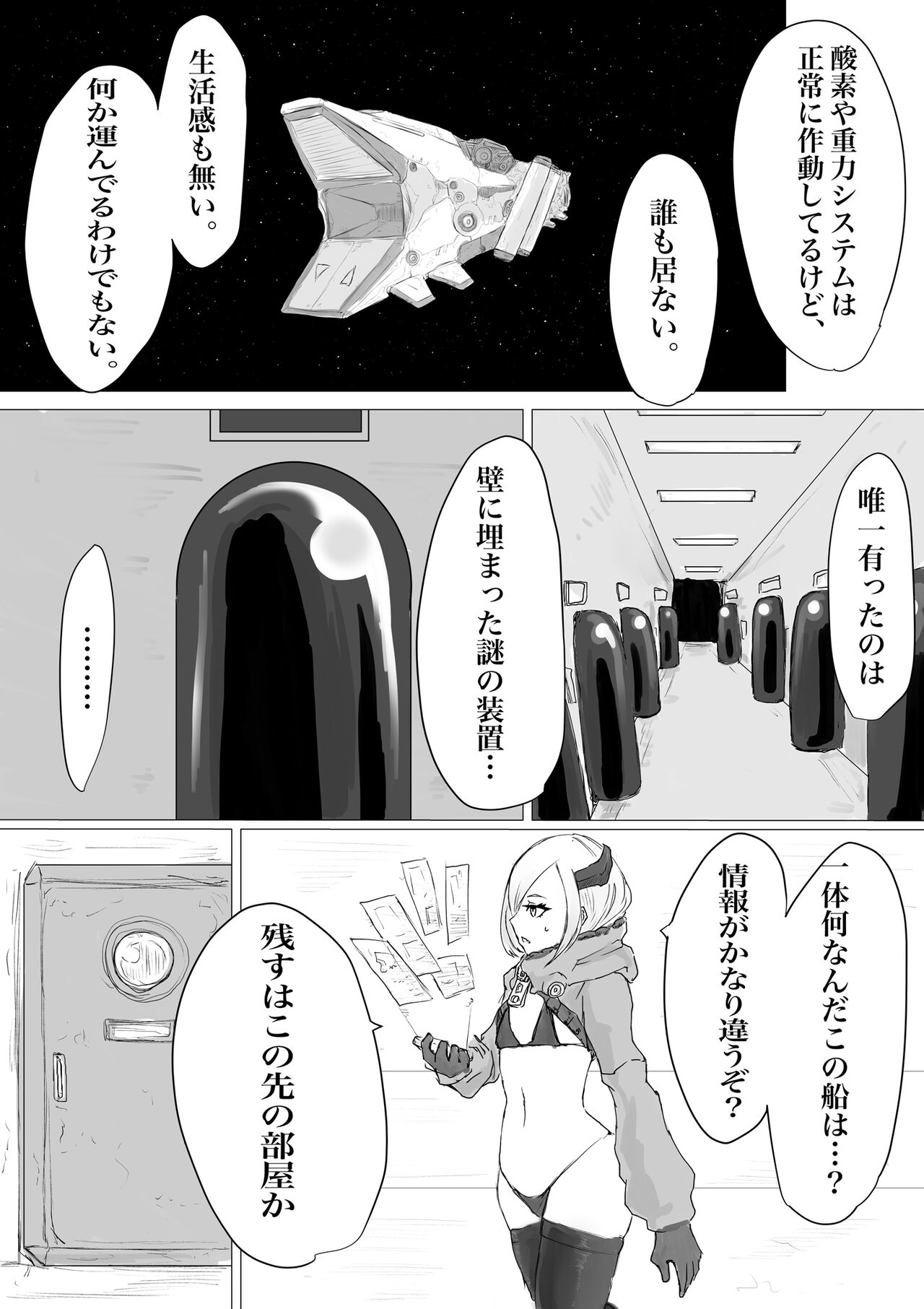 Public restrooms for aliens only page 6 full