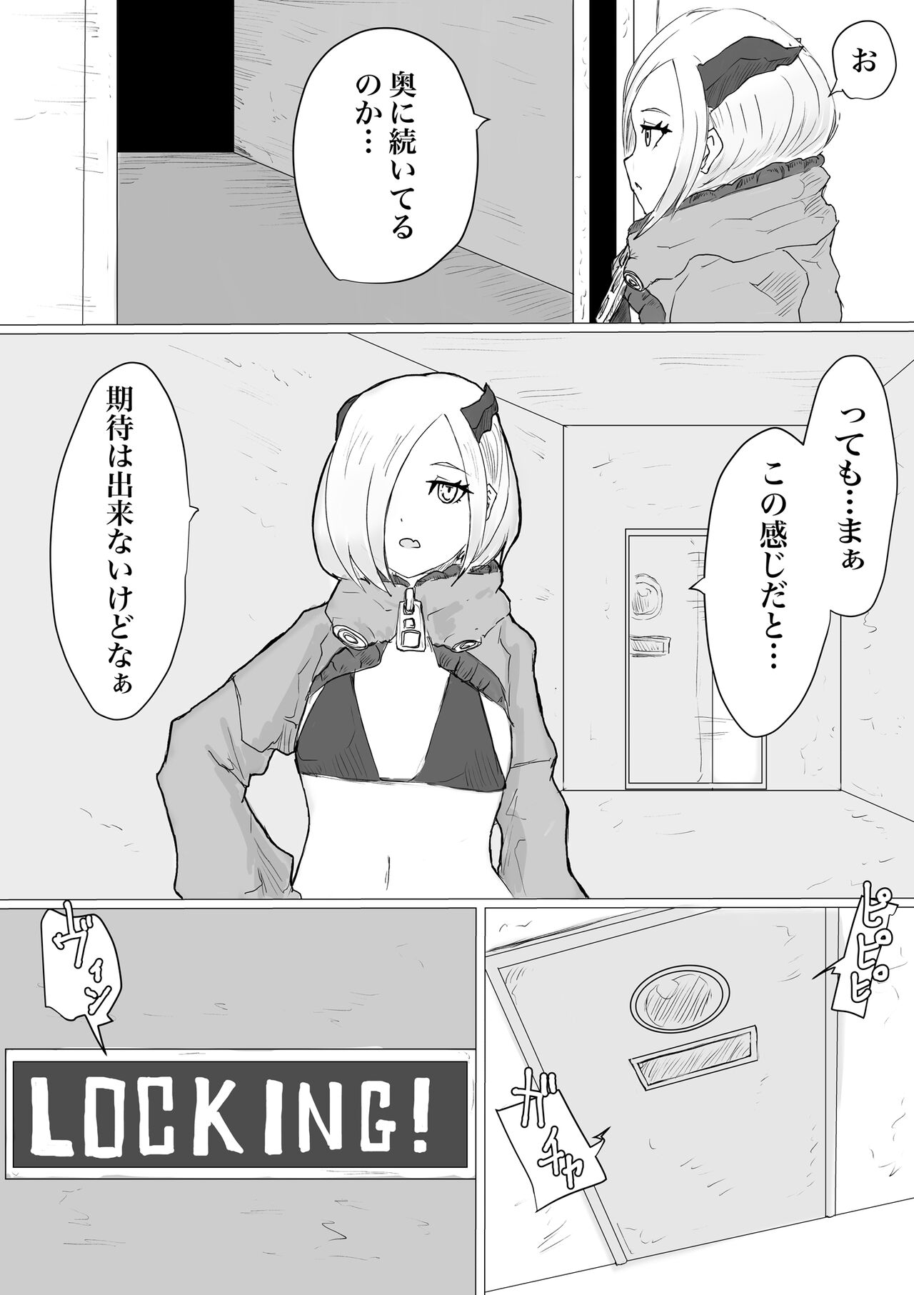 Public restrooms for aliens only page 7 full