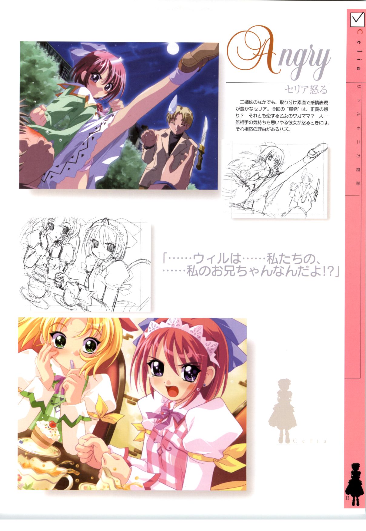 リトルモニカ物語 アートワークス page 10 full