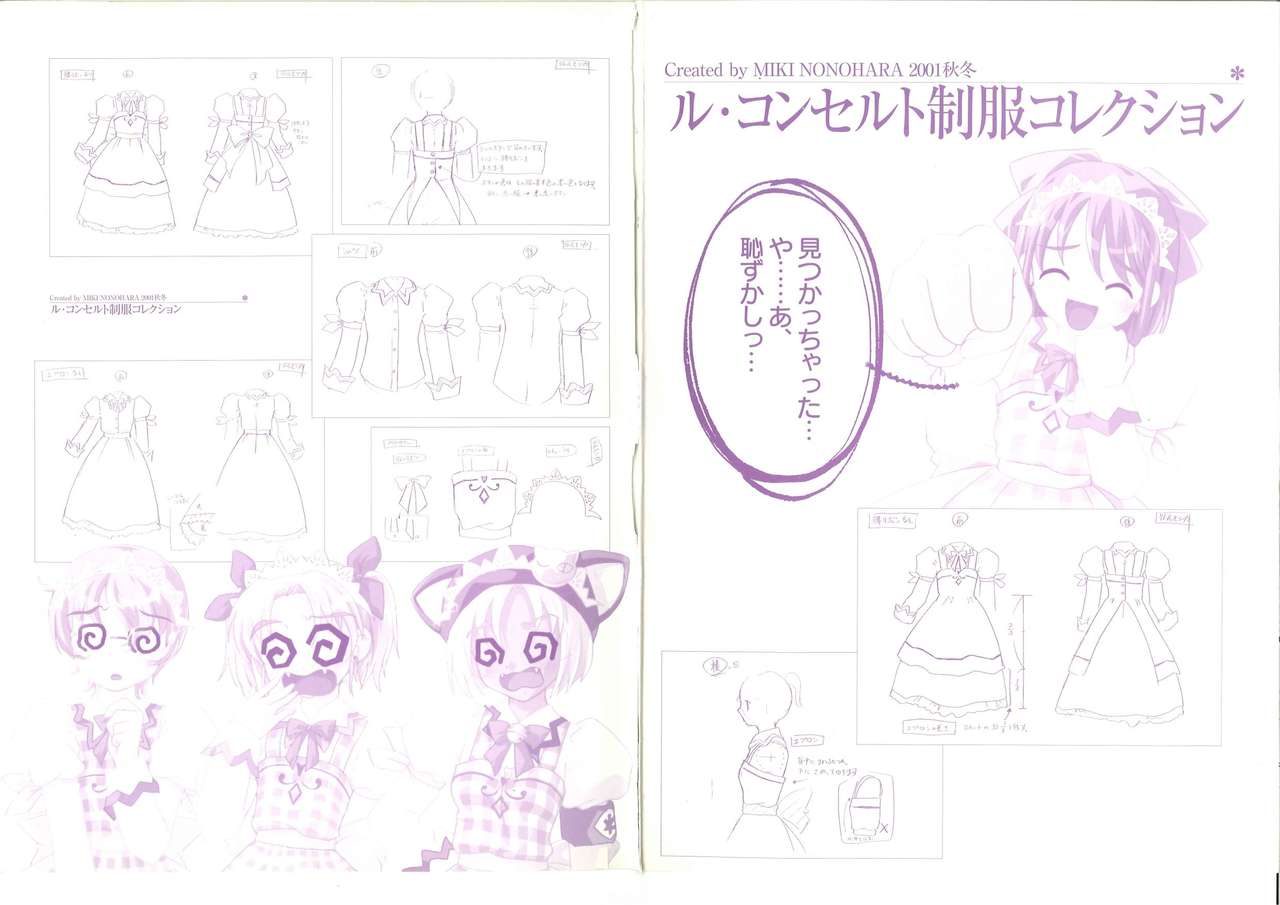 リトルモニカ物語 アートワークス page 3 full