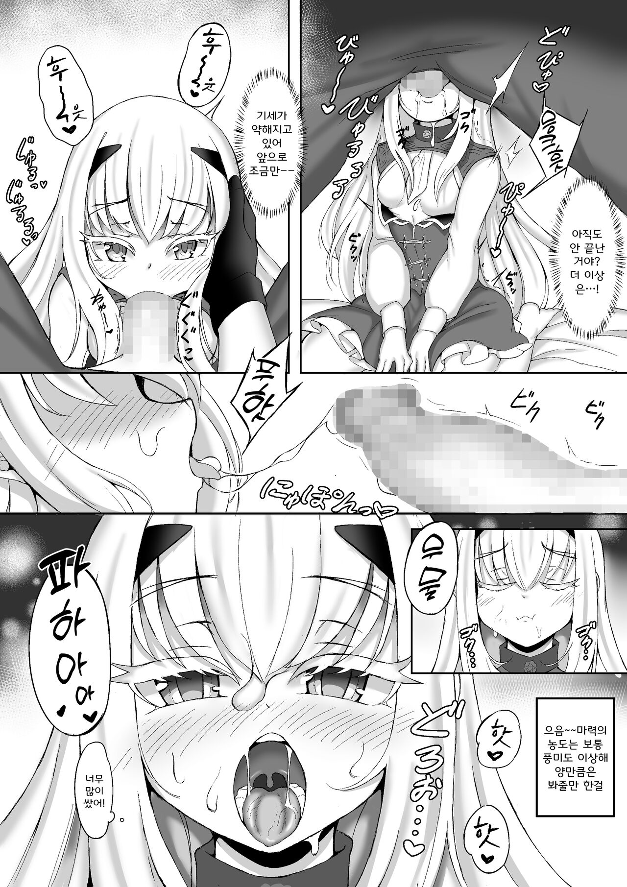 GudaMelu Mana transfer Love • One • Another page 10 full