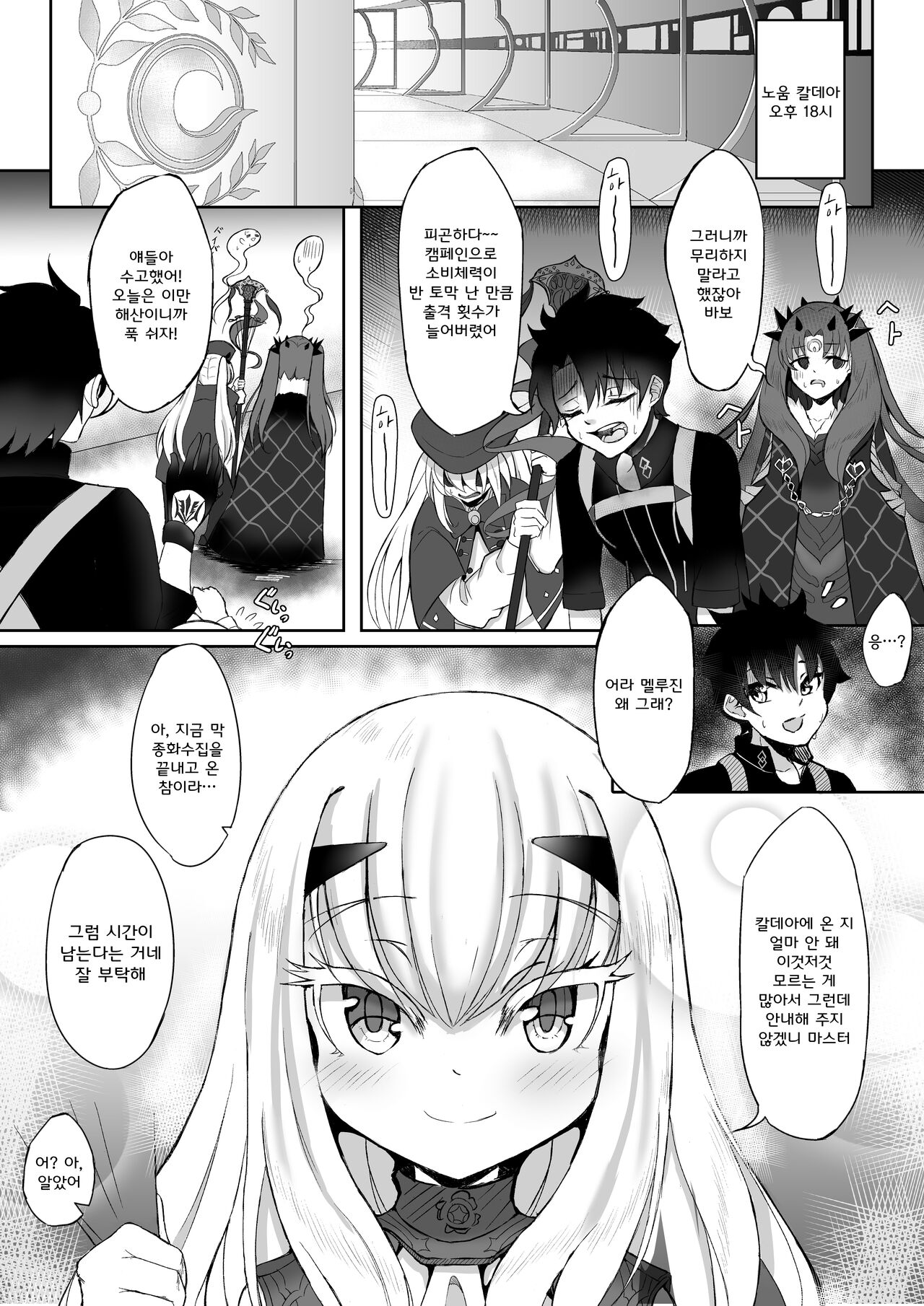 GudaMelu Mana transfer Love • One • Another page 3 full