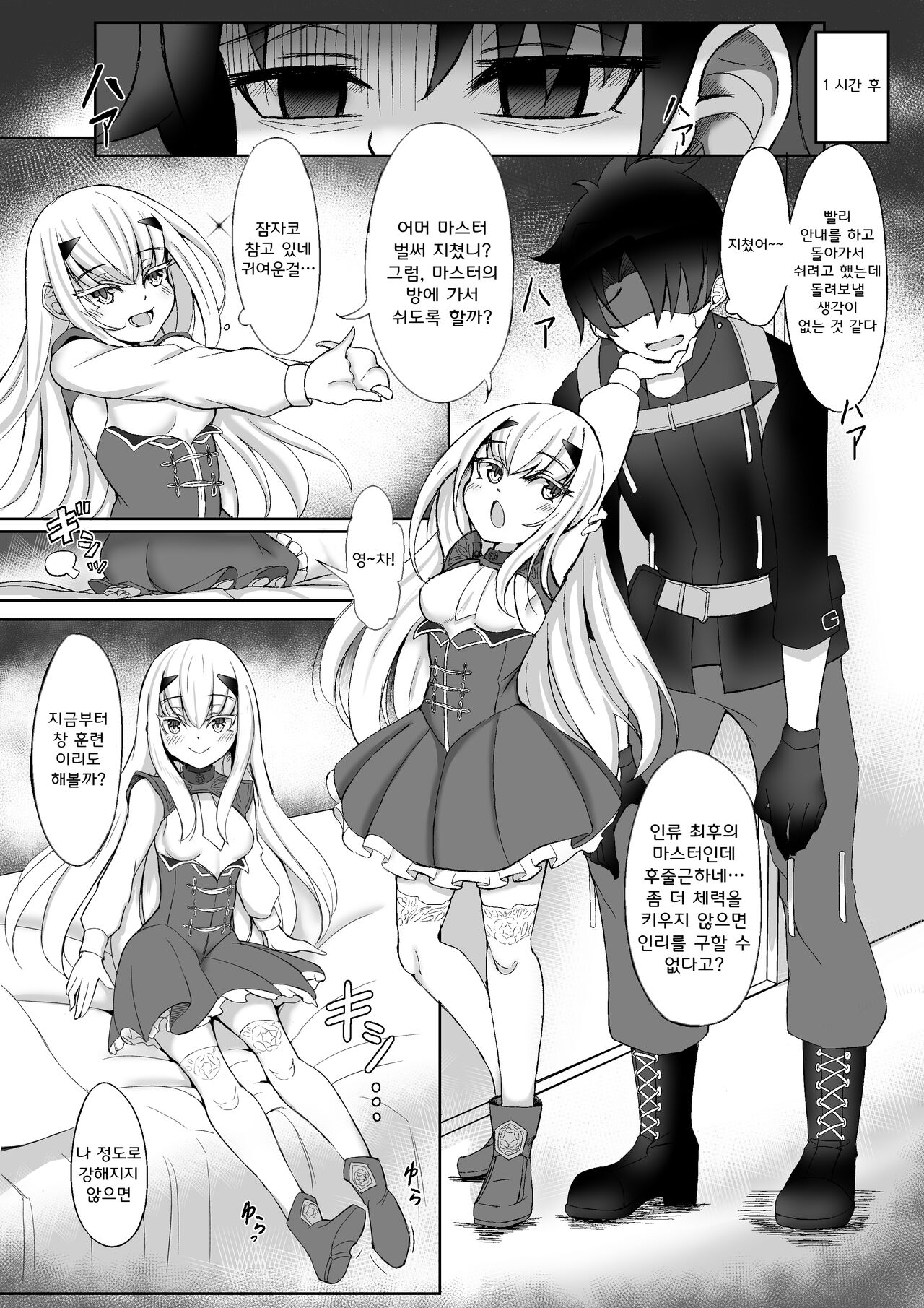 GudaMelu Mana transfer Love • One • Another page 4 full