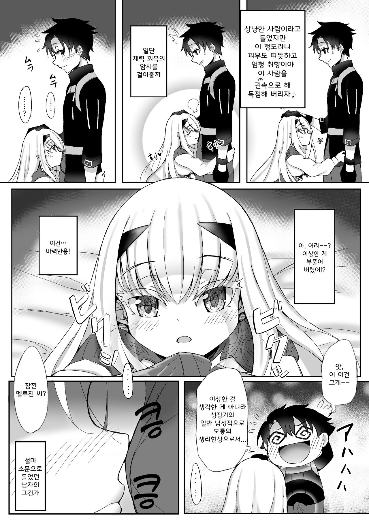 GudaMelu Mana transfer Love • One • Another page 6 full