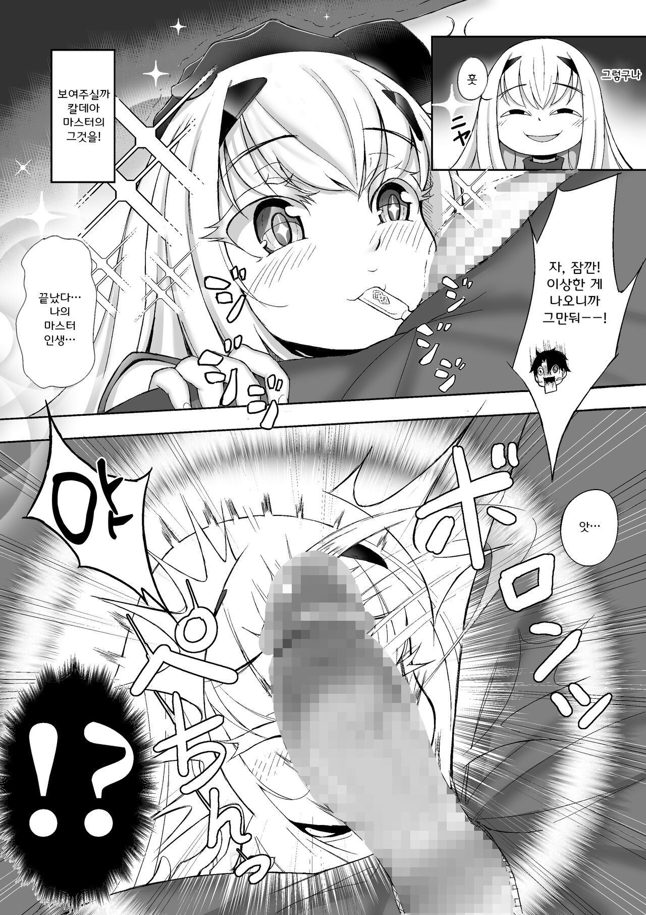 GudaMelu Mana transfer Love • One • Another page 7 full
