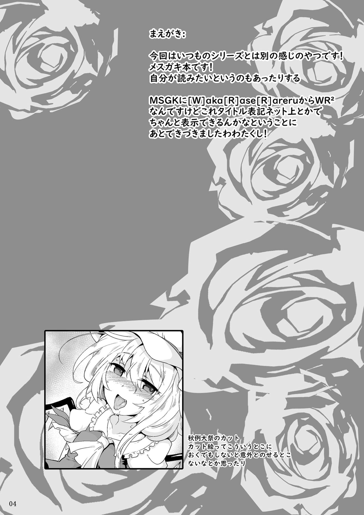 MSGKWR2-FL- page 3 full