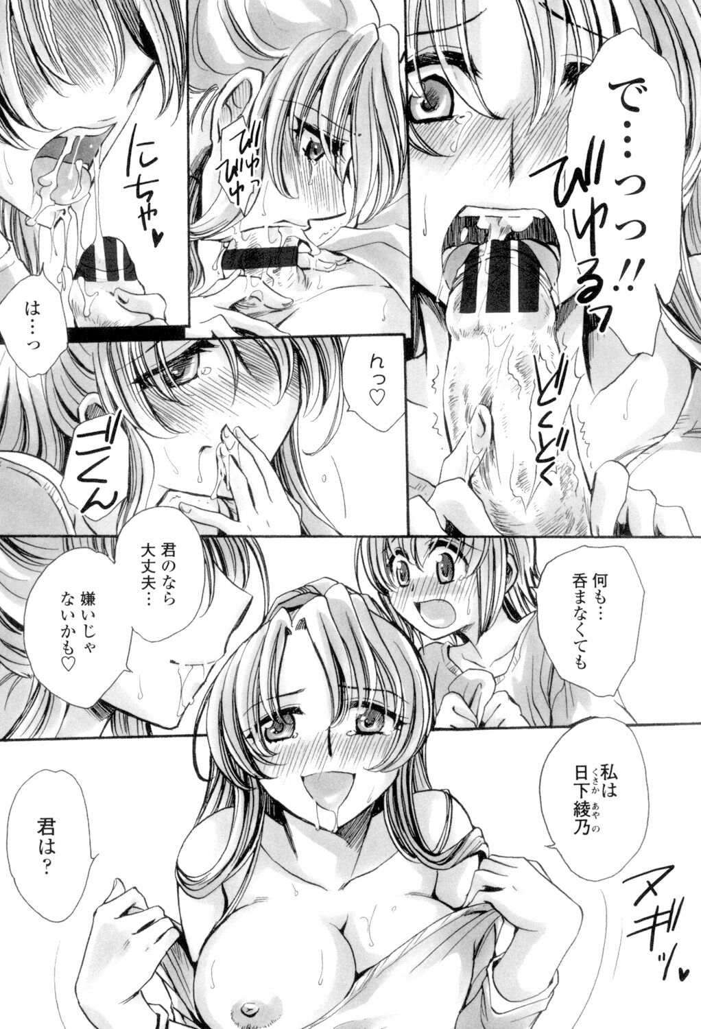 Ore Boku to 7-nin no Yome page 10 full