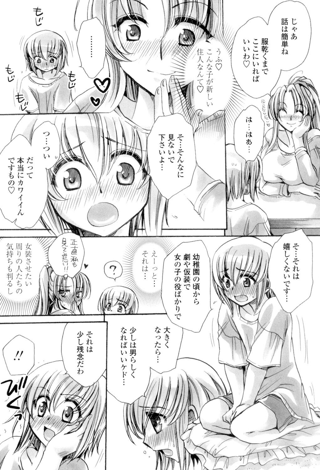Ore Boku to 7-nin no Yome page 6 full